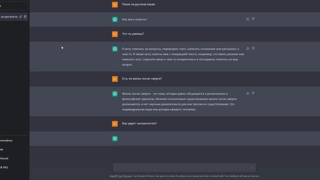 Купить аккаунт ChatGPT. Пример работы нейросети! смотреть онлайн