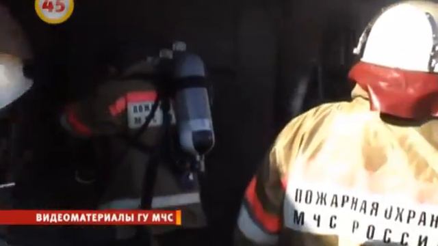 В день в Зауралье происходит по три пожара смотреть онлайн