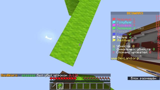 ВЕДУАРС bedwars напишите дс/версия 1.20.1 в Майнкрафт / part забыл смотреть онлайн
