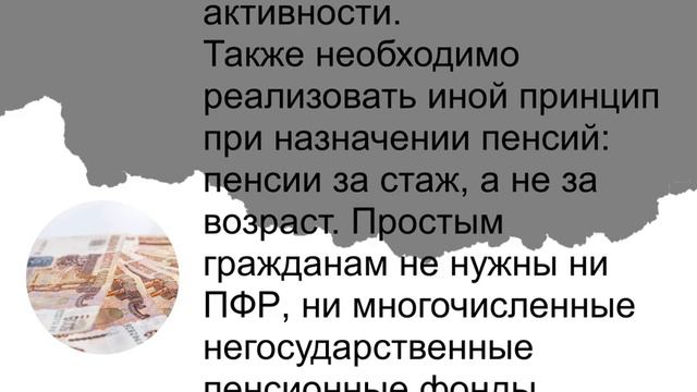 Пенсия за стаж, увеличить доплаты пенсионерам Сентябрь 2020 года смотреть онлайн