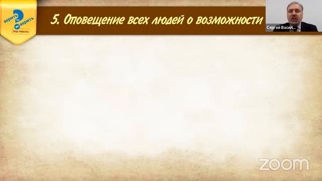 А что дальше? #3 Второе пришествие Христа/ Виток новой цивилизации неизбежен смотреть онлайн