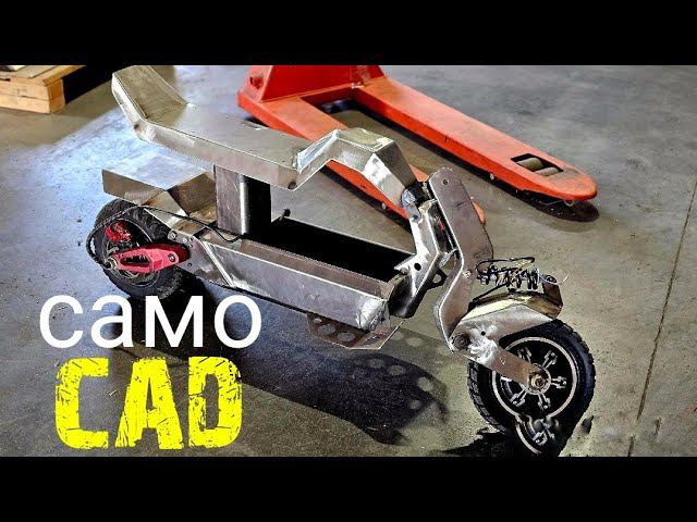 само CAD- байк (самобайк) готов на 80% смотреть онлайн