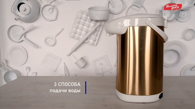 Термопоты Великие Реки Чая 5 7 8 9 10 - идеальный помощник для большой семьи смотреть онлайн