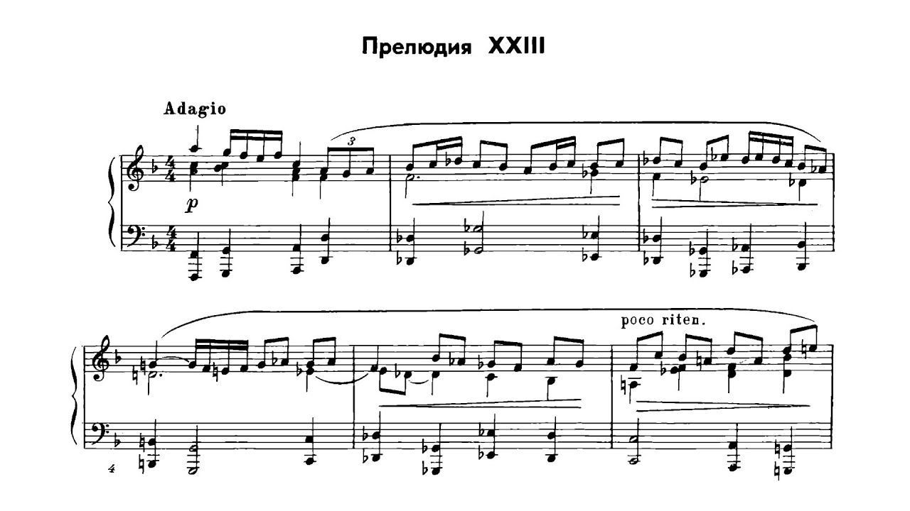 Дмитрий Шостакович / Dmitry Shostakovich: Прелюдия и фуга фа мажор (Prelude & Fugue in F Major) смотреть онлайн