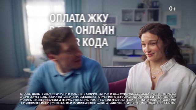 Оплачивайте ЖКУ дебетовой картой в ВТБ Онлайн смотреть онлайн