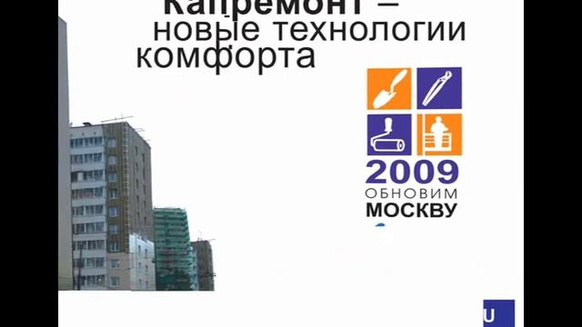 Ролик для светодиодных экранов : "Капитальный ремонт" смотреть онлайн
