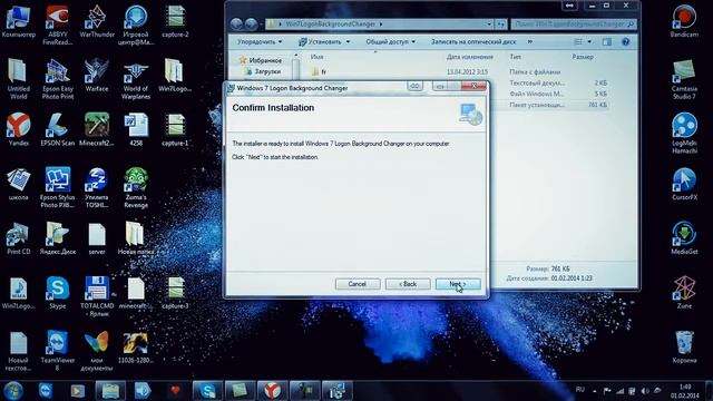 Как_изменить_приветствие_windows_7