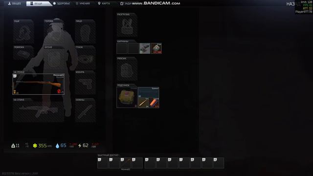 EscapeFromTarkov 2020 02 09 02 34 57 896 смотреть онлайн