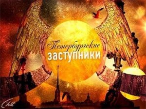 Петербургские заступники. Философ Орнатский