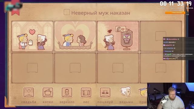 T2x2 ИГРАЕТ В Storyteller #2