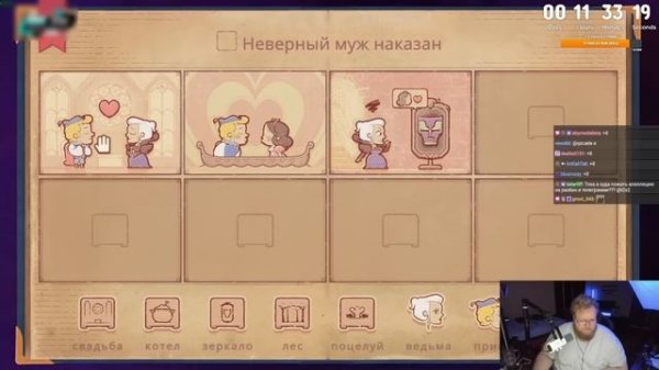 T2x2 ИГРАЕТ В Storyteller #2