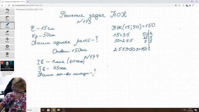 6 класс — Решение задач НОК смотреть онлайн
