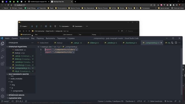 Обзор обновления моей сборки Gulp 2.0.4 смотреть онлайн