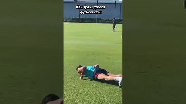 Как тренируются футболисты смотреть онлайн