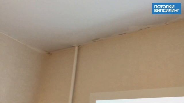 Натяжной потолок ВИПСИЛИНГ установлен 09.02.2021 смотреть онлайн