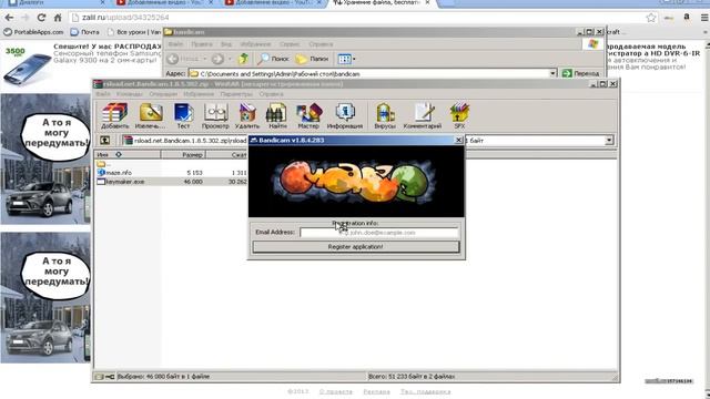 [Tutorial]-Как крякнуть Bandicam?(Самый простой способ.) смотреть онлайн