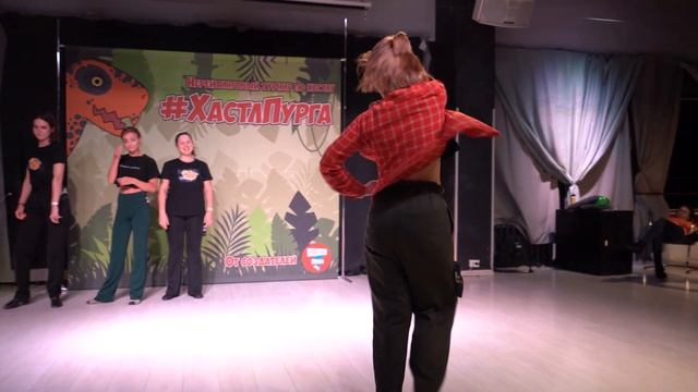 ХАСТЛ, Пурга 2022, Соло хастл партнерши, финал смотреть онлайн