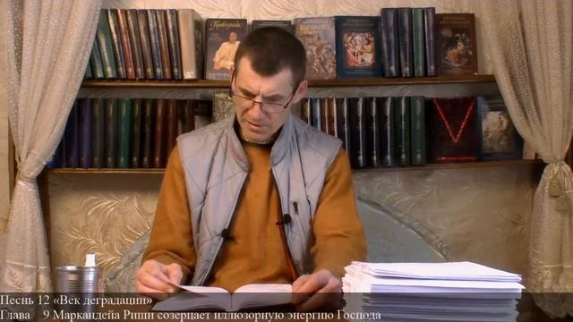 Эфир 31. Чтение Шримад Бхагаватам с 12.4.1. 20.04.2020. Владимир Слепцов. смотреть онлайн