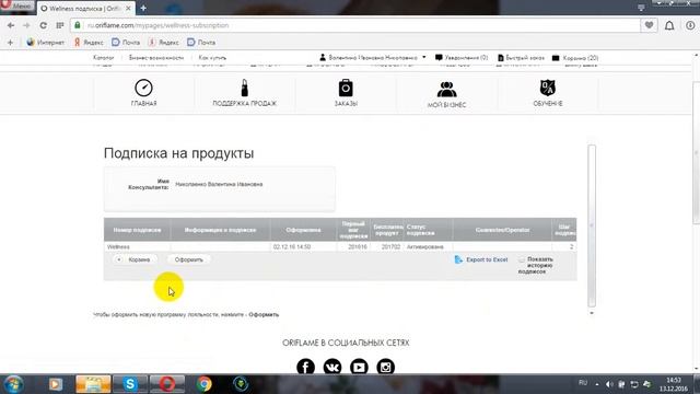 Как сделать заказа на сайте Орифлэйм!Акции 17 каталог! смотреть онлайн