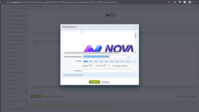 Добавление мини-картинки в описание с возможностью увеличения в готовом решении Аспро - Битрикс смотреть онлайн