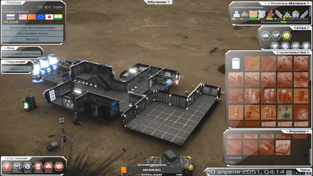 Solargene -  смотрим свежую Бету 0.8.8