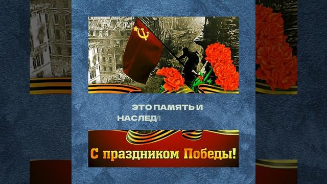 9 Мая - День Победы! смотреть онлайн