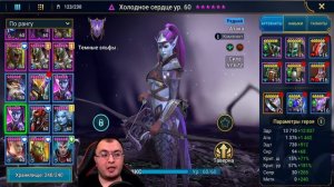 Холодное сердце | Как правильно одеть? | 2021 год | Raid Shadow legends