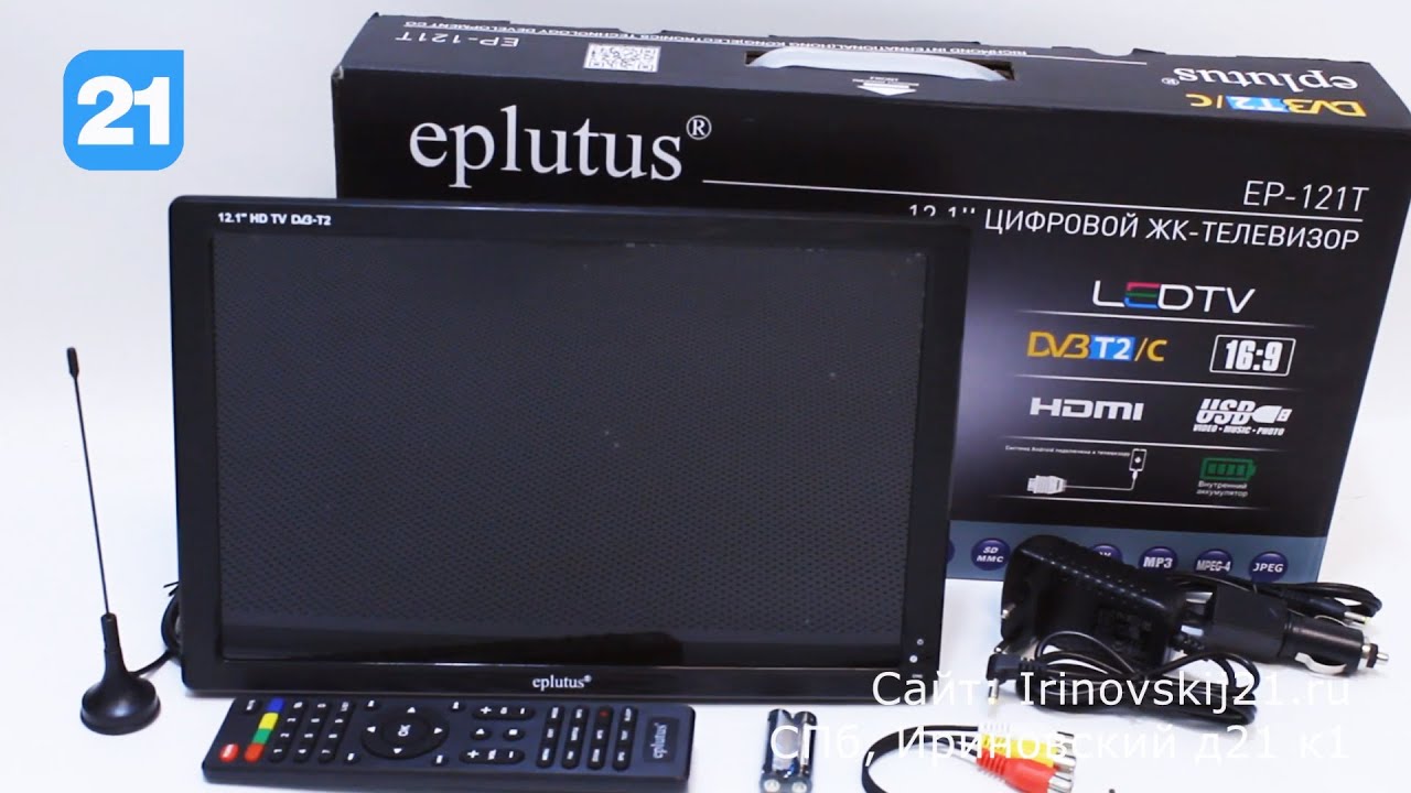Eplutus EP-121T - портативный цифровой телевизор смотреть онлайн