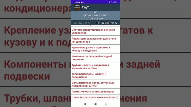 РегТо 2022 03 12 смотреть онлайн