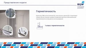 Душевые углы RGW PA-39 и RGW PA-39B