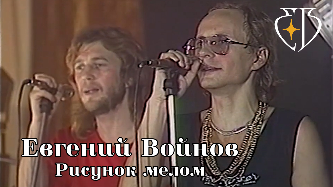 Рисунок мелом (Урок рисования) смотреть онлайн