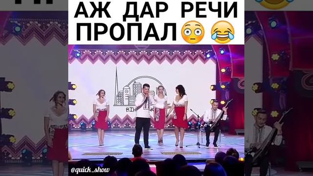 Аж дар речи пропал🙄😂 смотреть онлайн
