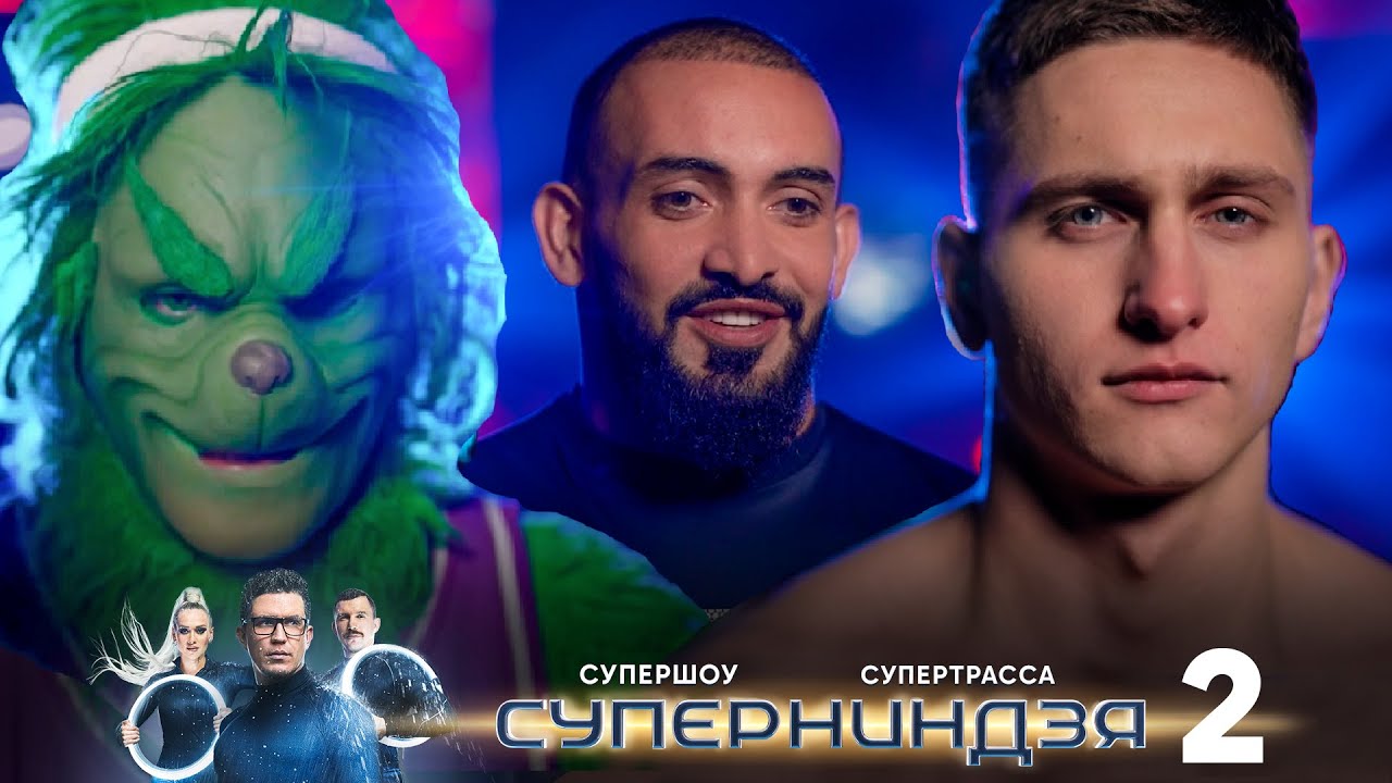 Суперниндзя _ Финал _ Анонс смотреть онлайн