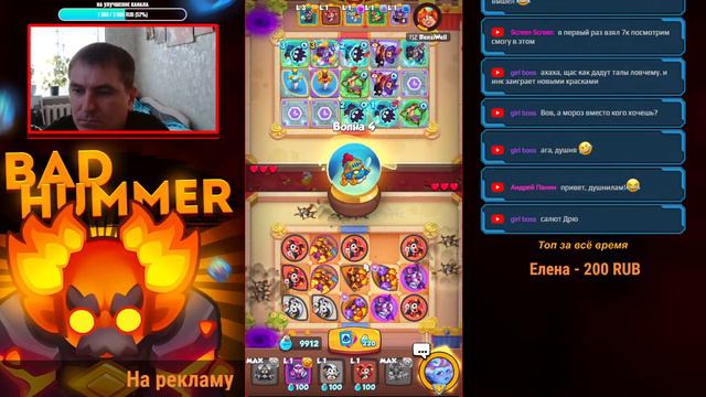 Rush Royale 18.1 I Дневной Стрим I Метеор и Минотавр I На пути к 8 К смотреть онлайн