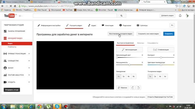 Как перевернуть видео на ютубе смотреть онлайн