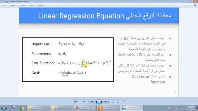 B-18 التوقع باستخدام متغير واحد - بايثون Regression with one variable -Python смотреть онлайн
