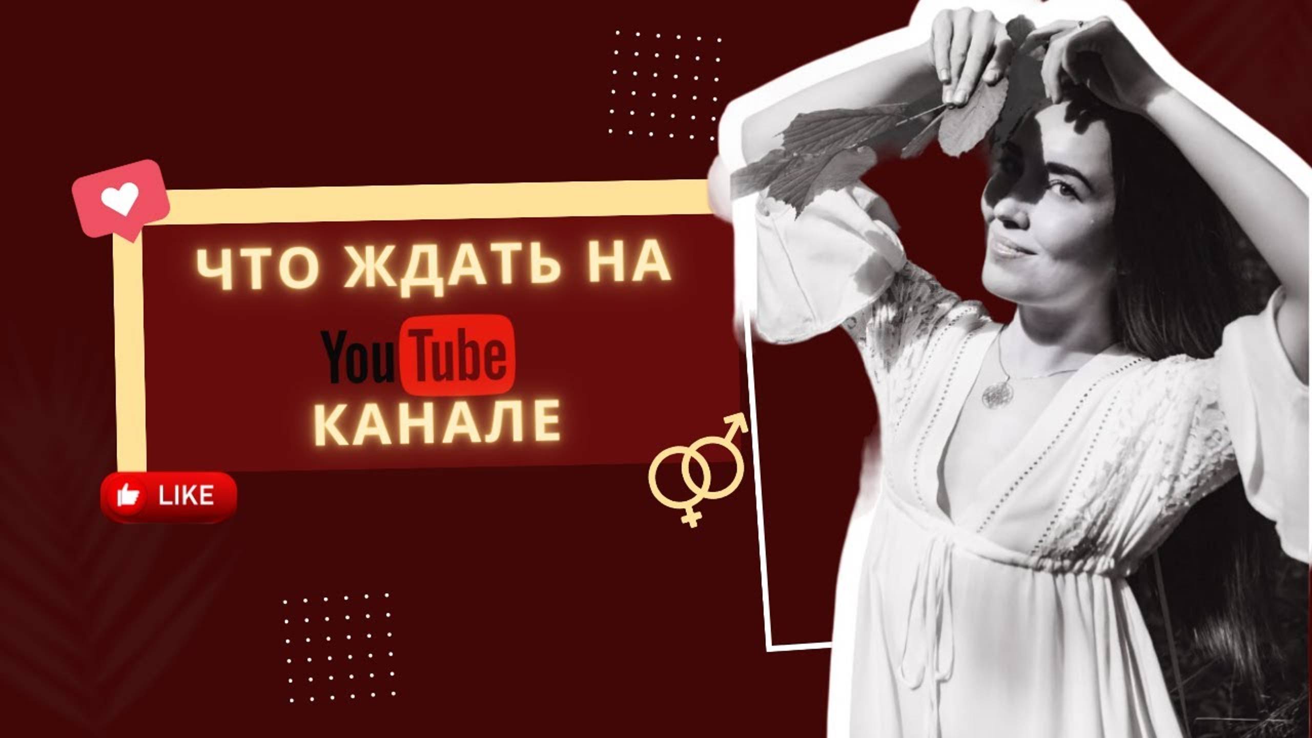 Приветственное видео. Что ждать на канале.