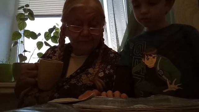 Бабушка с Внуком делают уроки смотреть онлайн