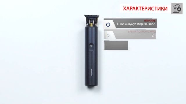 Аккумуляторная машинка для стрижки волос Endever Sven-987 смотреть онлайн