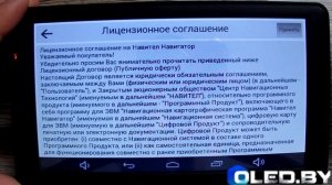 Как установить Навител. Пошаговая инструкция