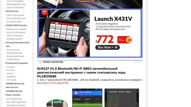 ELM327 V15 BluetoothWifi OBD2 сканер v15 Elm 327 Bluetooth смотреть онлайн