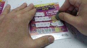 Счастливая карта 1-ая часть