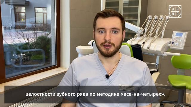 Вопрос ответ #1. Можно ли ставить имплантаты при полном отсутствии зубов смотреть онлайн