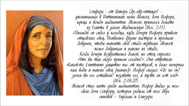 "Сепфора". Исидор Пелусиот смотреть онлайн