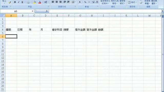 侯語彤老師 萬華社區大學 Excel入門課程 1018.avi смотреть онлайн