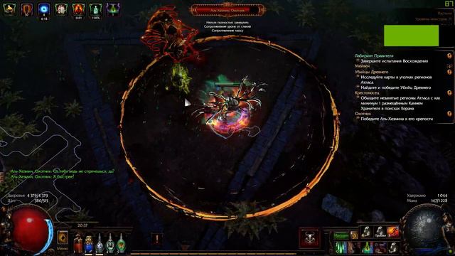 Path of Exile 2021 01 17 20 37 02 03 phys bb смотреть онлайн