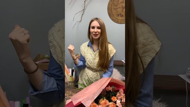 Цветы для мамы/ Упаковка букета на 225 р/ Полное видео сборки, упаковки этого шедевра уже на канале смотреть онлайн