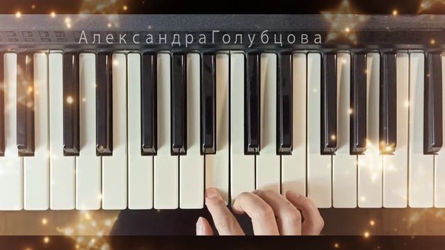 Fairy Land⭐ Как играть РОЗОВЫЙ ВЕЧЕР Самый простой вариант ЛАСКОВЫЙ МАЙ Юра Шатунов смотреть онлайн