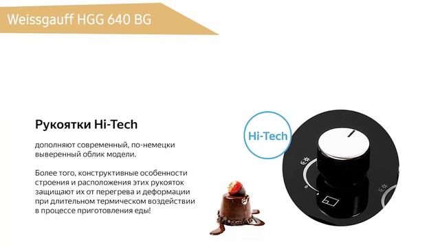 Газовая варочная панель Weissgauff HGG 640 BG