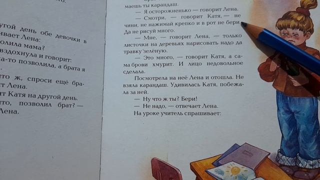 Russian Reading And Listening A1+: Синие листья